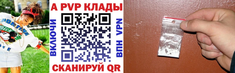 Купить где  Калининград  Alpha PVP крисы CK 