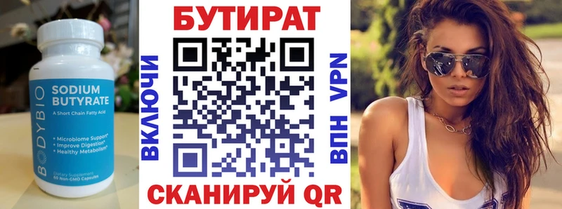 БУТИРАТ BDO 33%  Купить  Калининград 