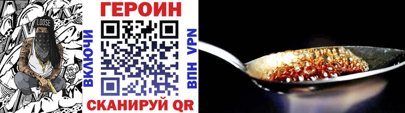 ГЕРОИН хмурый  Купить закладки  Калининград 