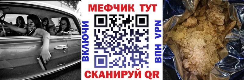 Купить закладки  Калининград  МЯУ-МЯУ мяу мяу 
